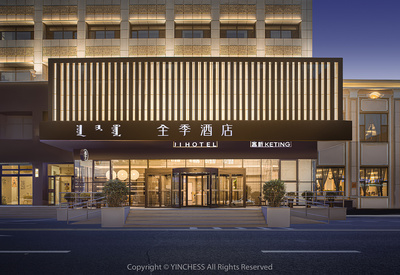 酒店攝影 | 全季酒店呼和浩特鼓樓店餐廳設(shè)計之美